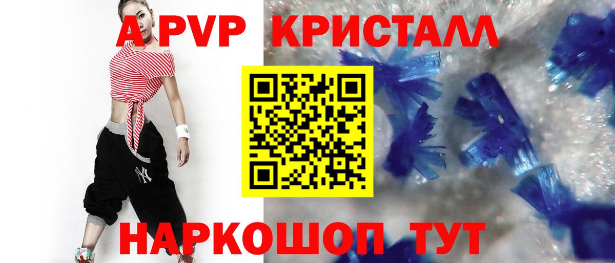 A PVP Соль Заволжье