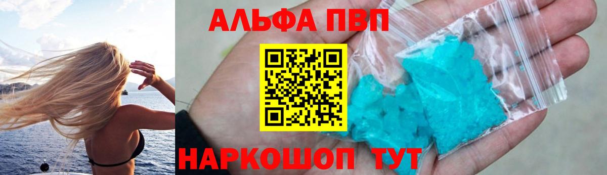 Заволжье  A PVP  Вход с VPN  А ПВП Crystall  А ПВП VHQ 