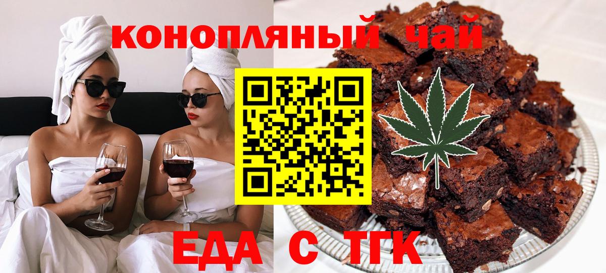 Заволжье  Cannafood конопля  Вход с VPN 