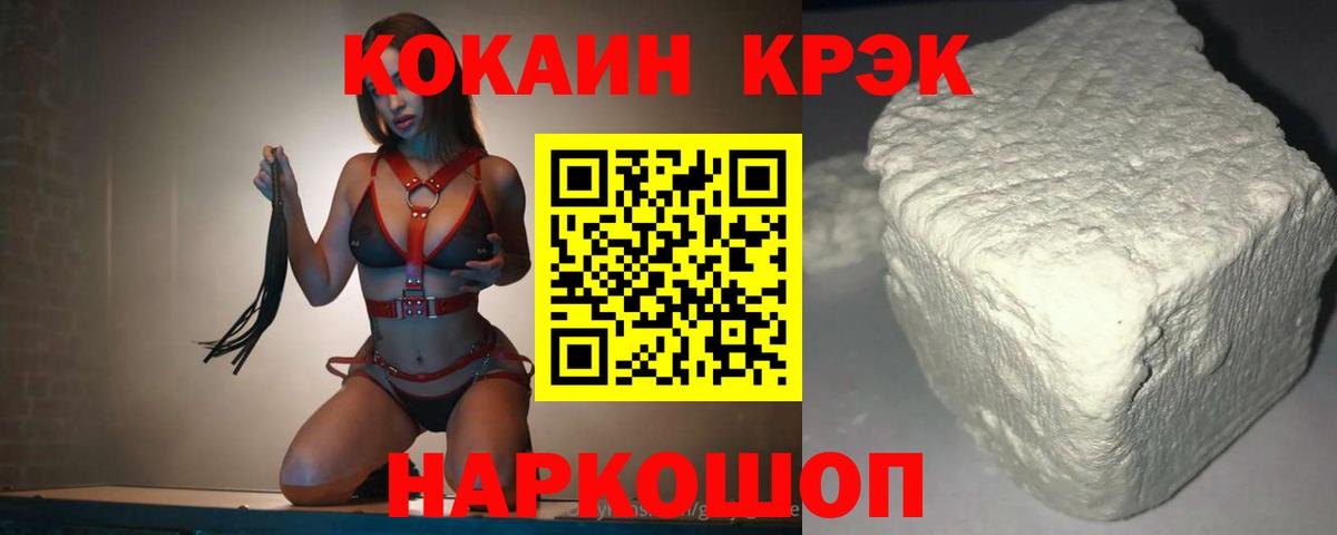 Cocaine 99% Заволжье