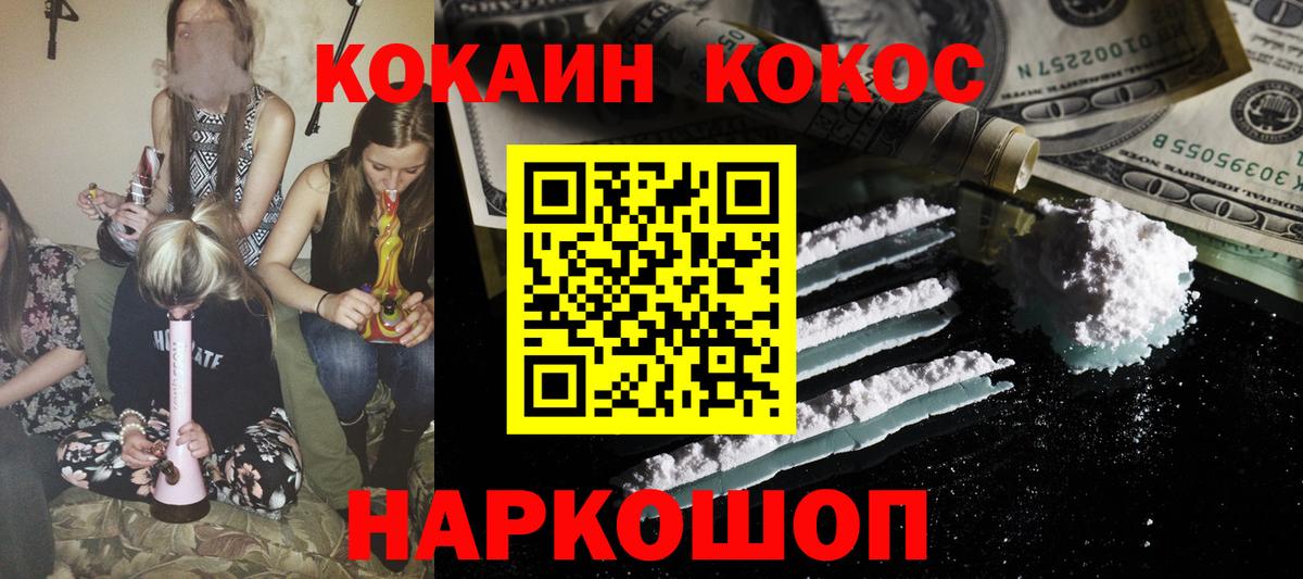 КОКАИН Эквадор  COCAIN  Заволжье  Вход с VPN  Cocaine Боливия 
