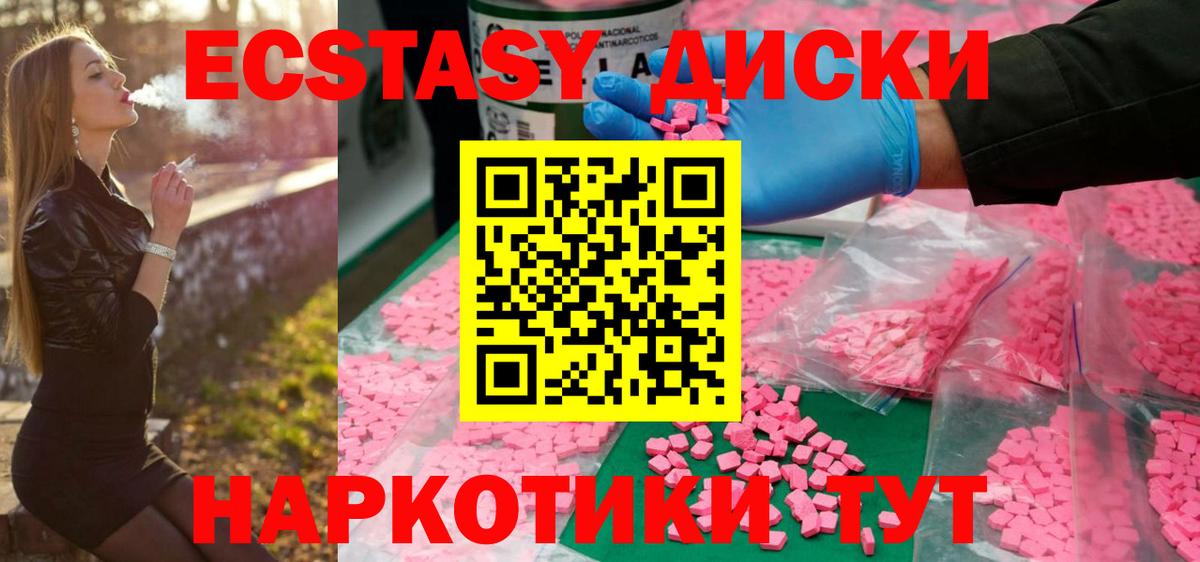 Заволжье  Экстази Punisher  Ecstasy  Вход с VPN  Экстази MDMA 