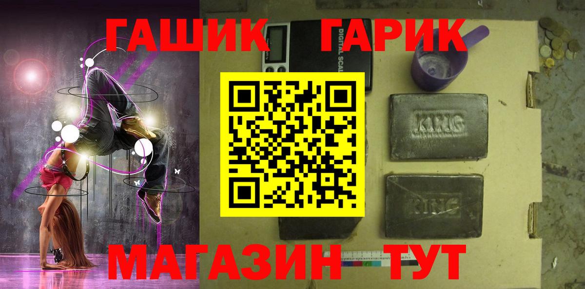 Заволжье  ГАШИШ  Вход с VPN  Гашиш Cannabis  ГАШИШ VHQ 