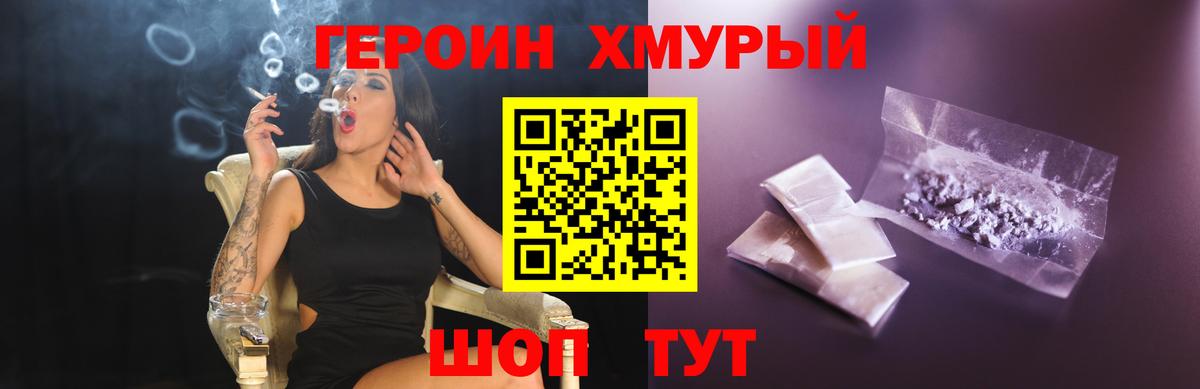 Героин VHQ Заволжье