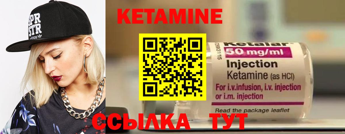 Кетамин ketamine Заволжье