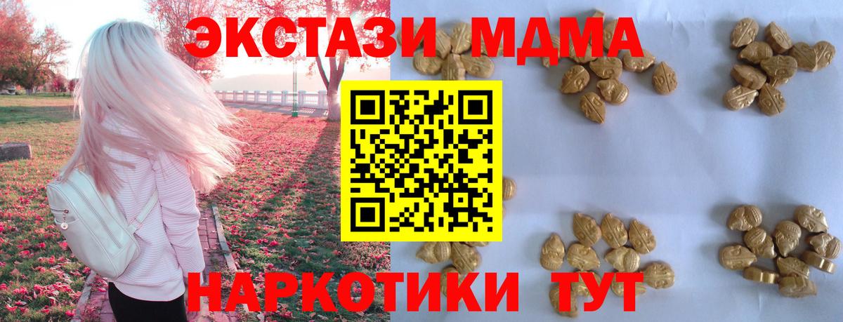 МДМА молли Заволжье