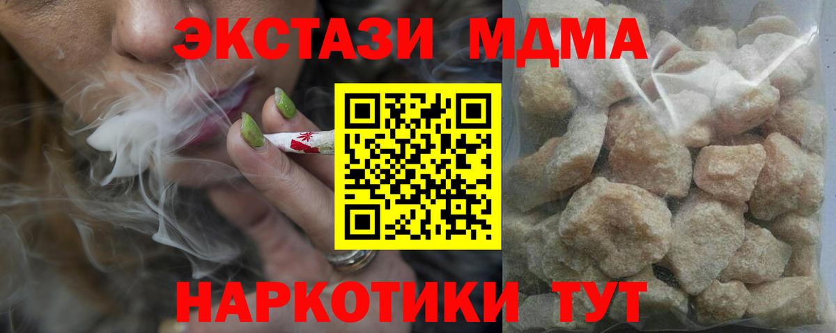 Заволжье  MDMA Molly  Вход с VPN  MDMA Molly 