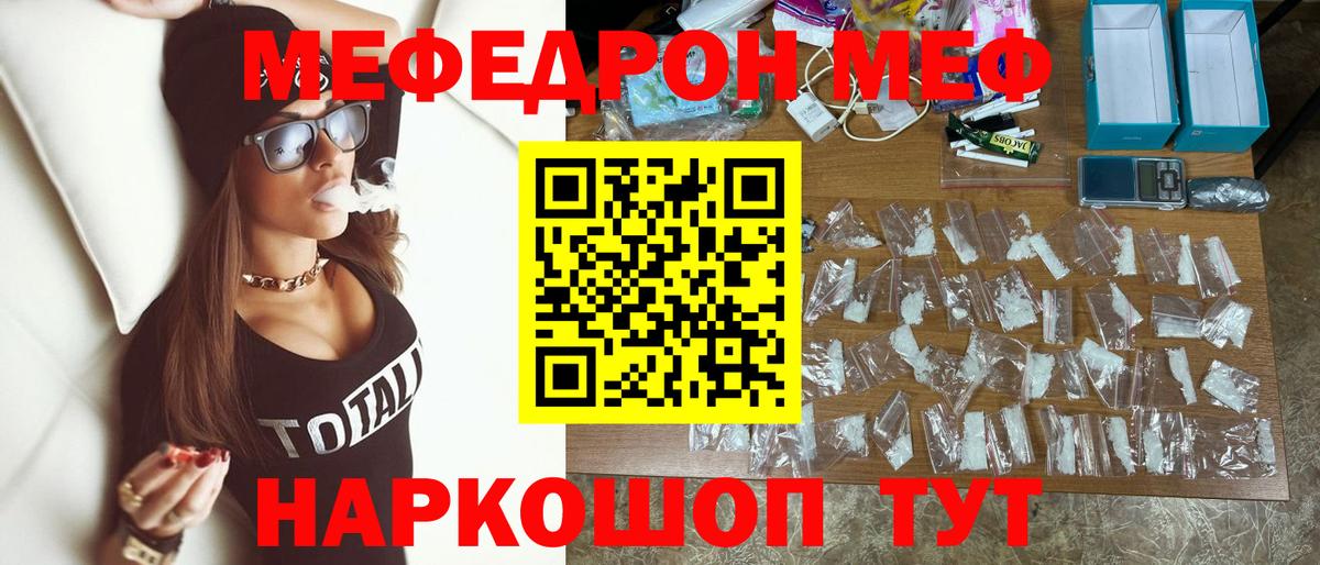 МЯУ-МЯУ  Меф мука  МЕФ  Заволжье  МЯУ-МЯУ VHQ  Вход с VPN 