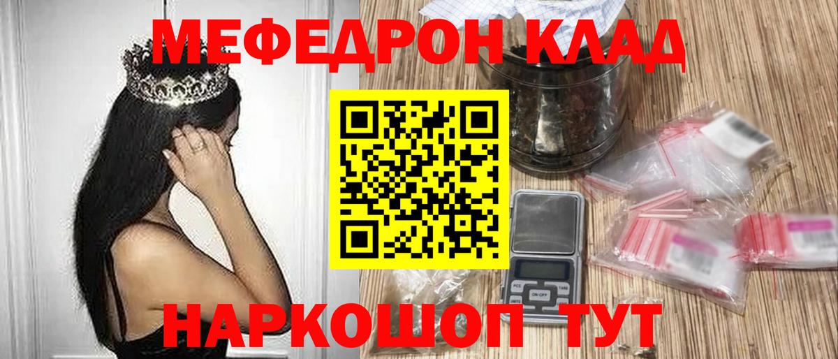 Меф кристаллы Заволжье