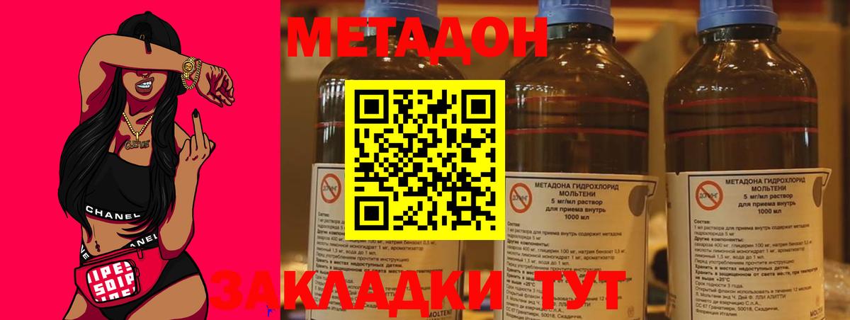 Метадон VHQ  Вход с VPN  Заволжье  МЕТАДОН мёд 