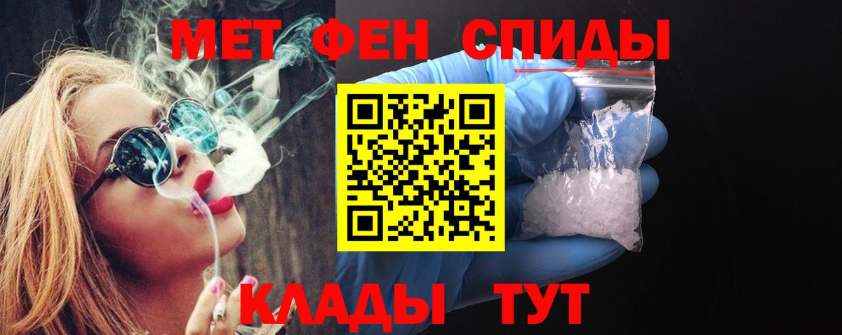 Метамфетамин Декстрометамфетамин 99.9%  Вход с VPN  Заволжье 