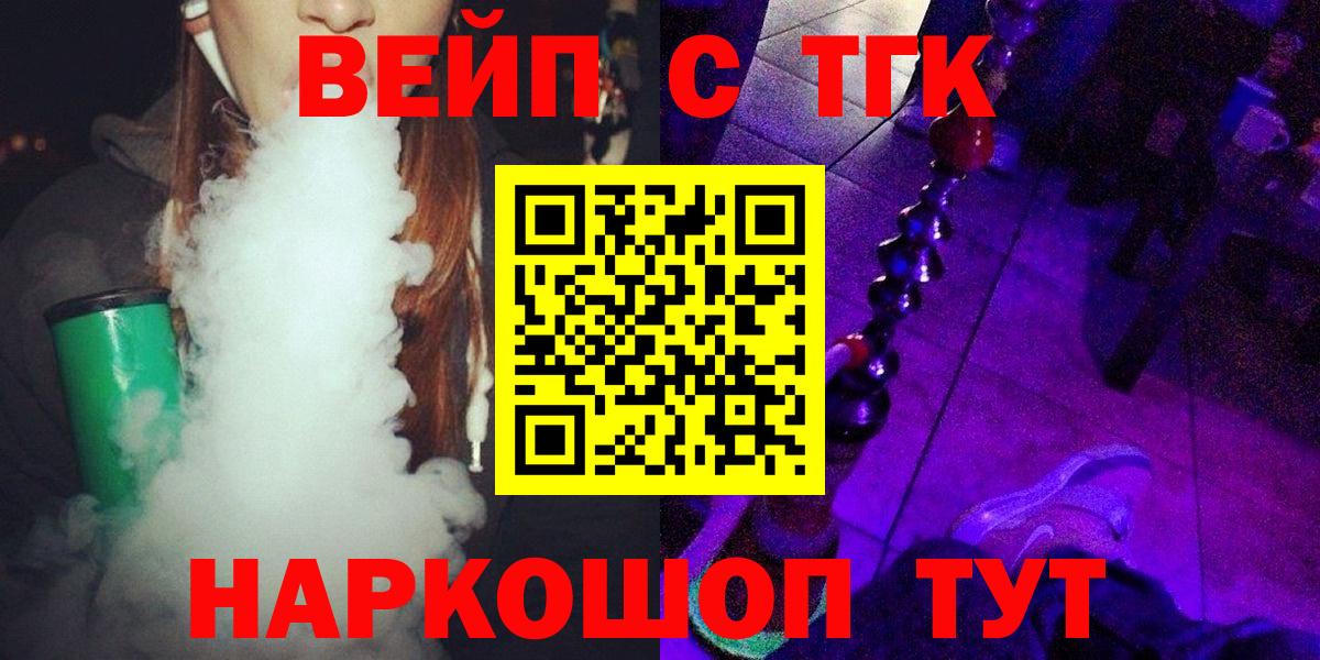 Дистиллят ТГК концентрат  Вход с VPN  Дистиллят ТГК жижа  закладка  Заволжье 