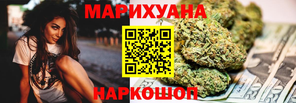 Заволжье  Шишки марихуана MAZAR  Бошки марихуана Bruce Banner  Вход с VPN 