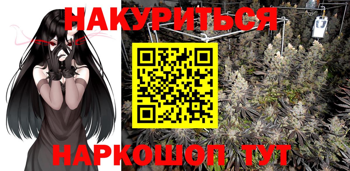 Бошки марихуана White Widow Заволжье